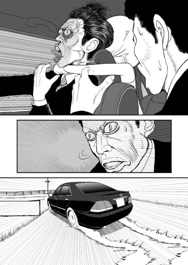 Paperakyu Chapter 11 - Page 1