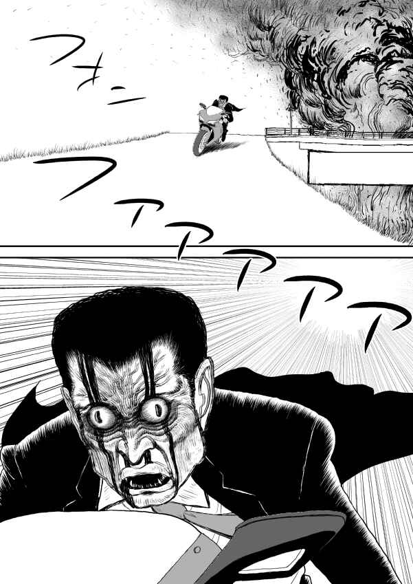 Paperakyu Chapter 11 - Page 32