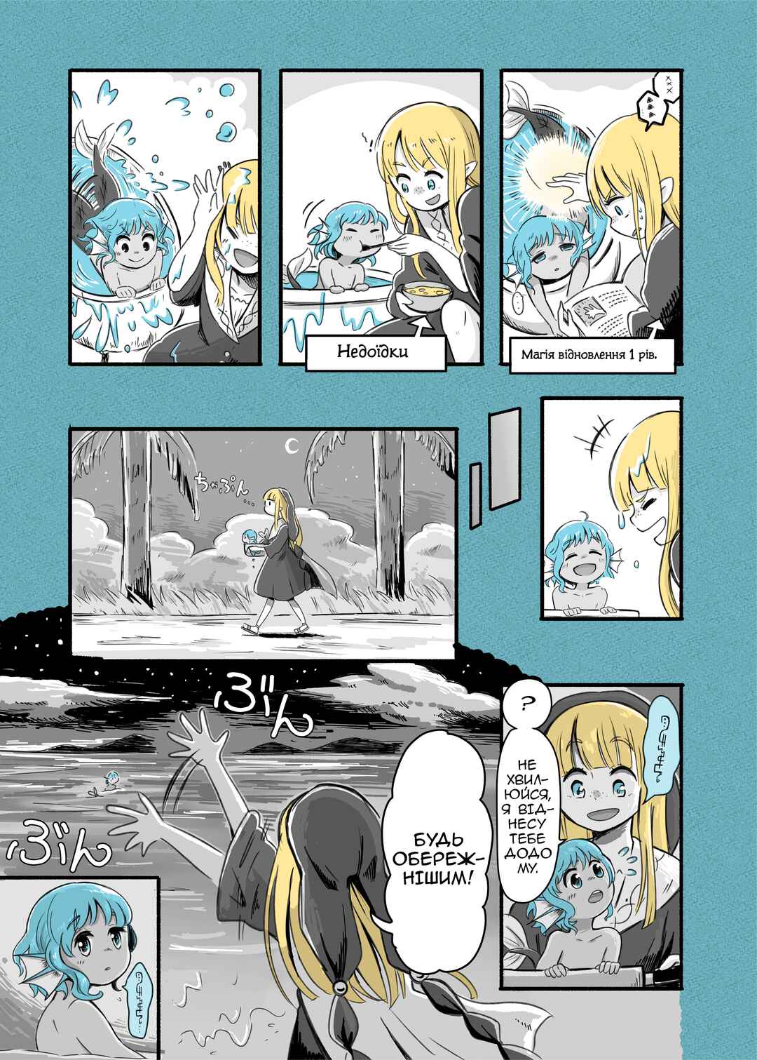 Let's Meet at the Witches' Gathering Chapter 23 - Page 2
