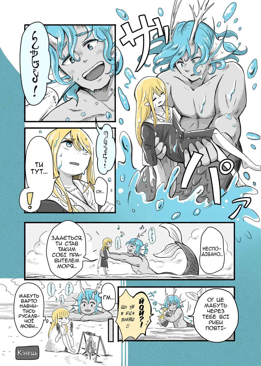 Let's Meet at the Witches' Gathering Chapter 23 - Page 4