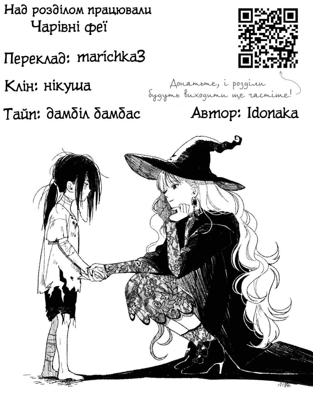 Let's Meet at the Witches' Gathering Chapter 23 - Page 5