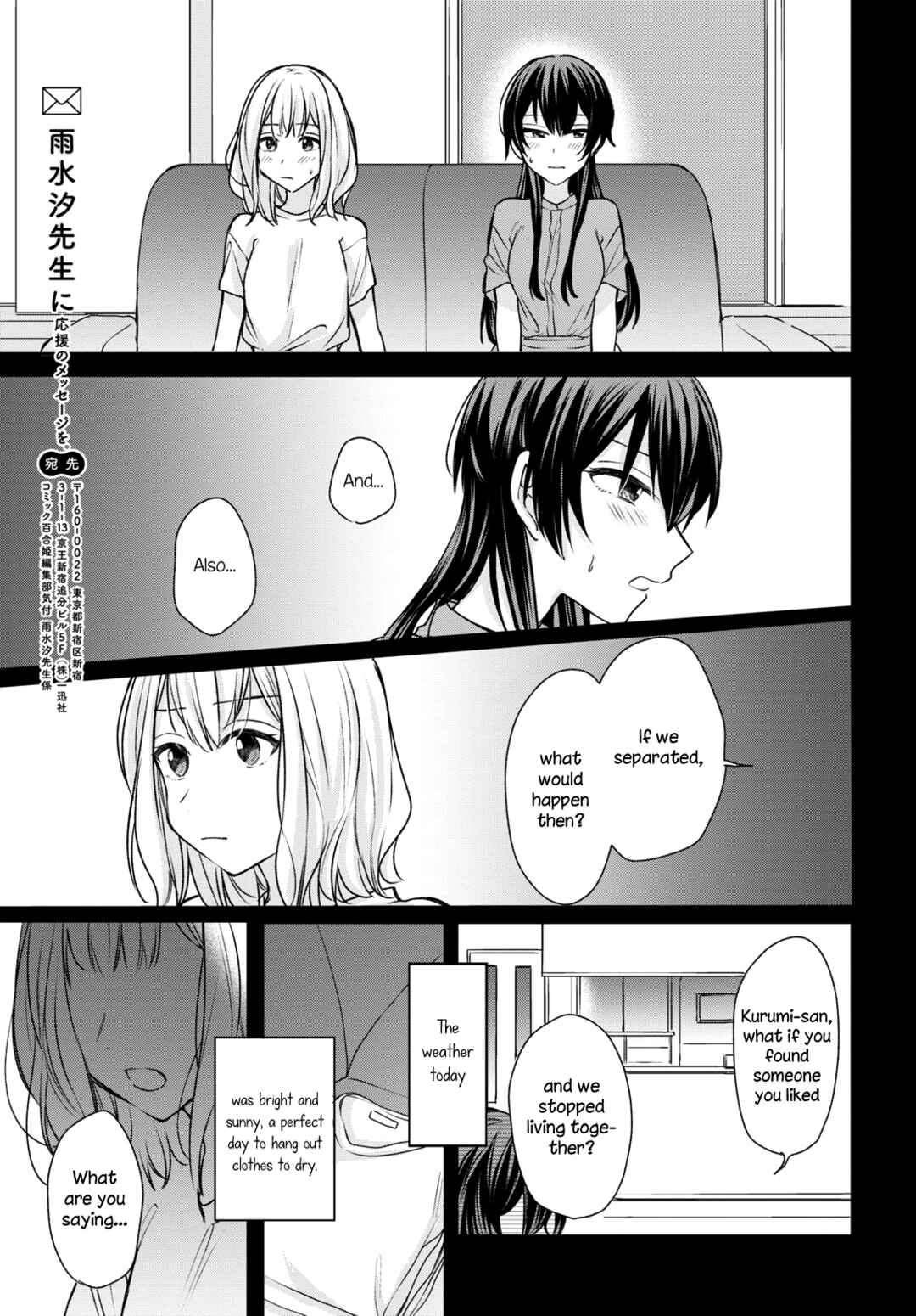Onna Tomodachi to Kekkon Shitemita. Chapter 11 - Page 15