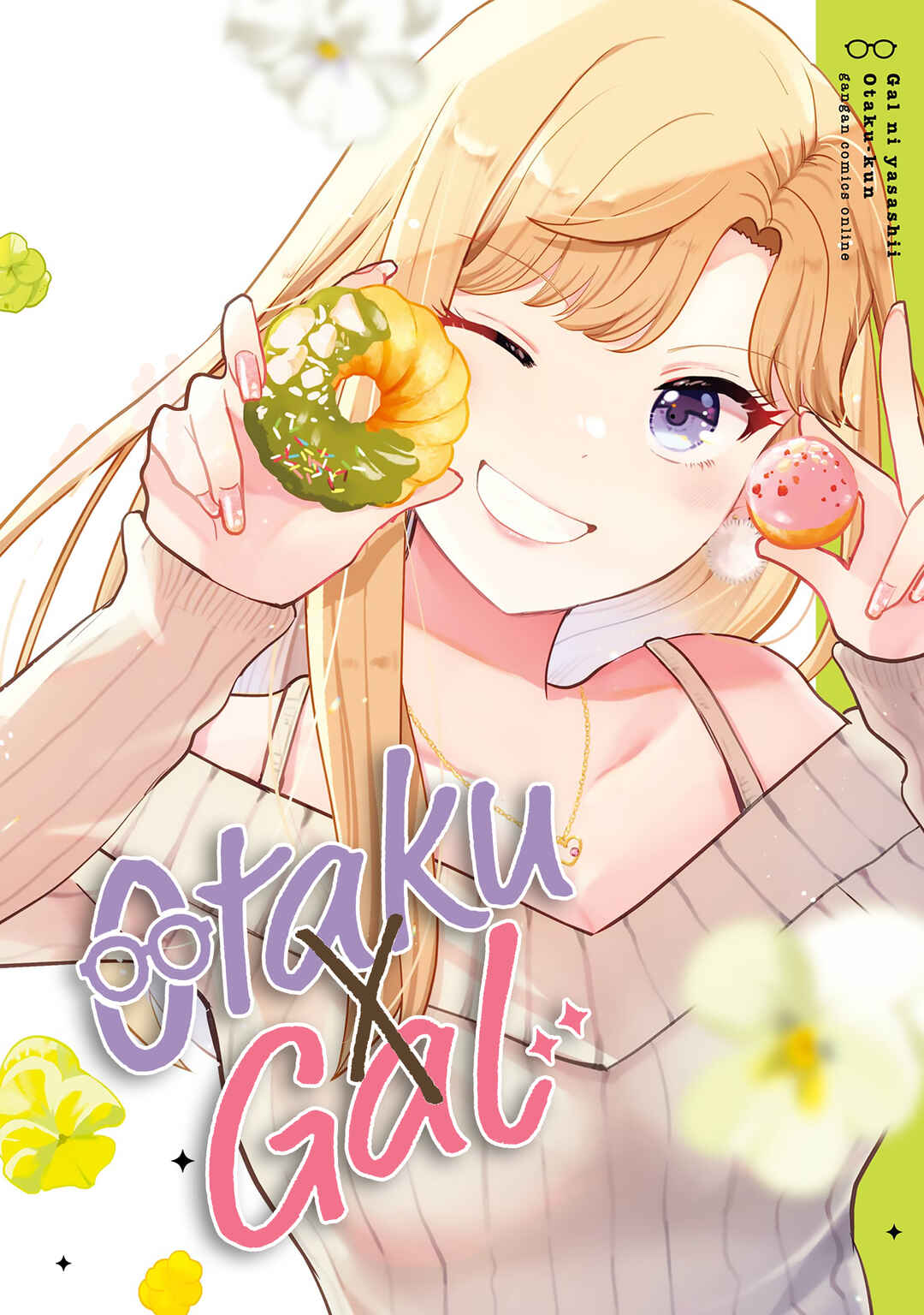 Gal ni Yasashii Otaku-kun Chapter 27 - Page 1