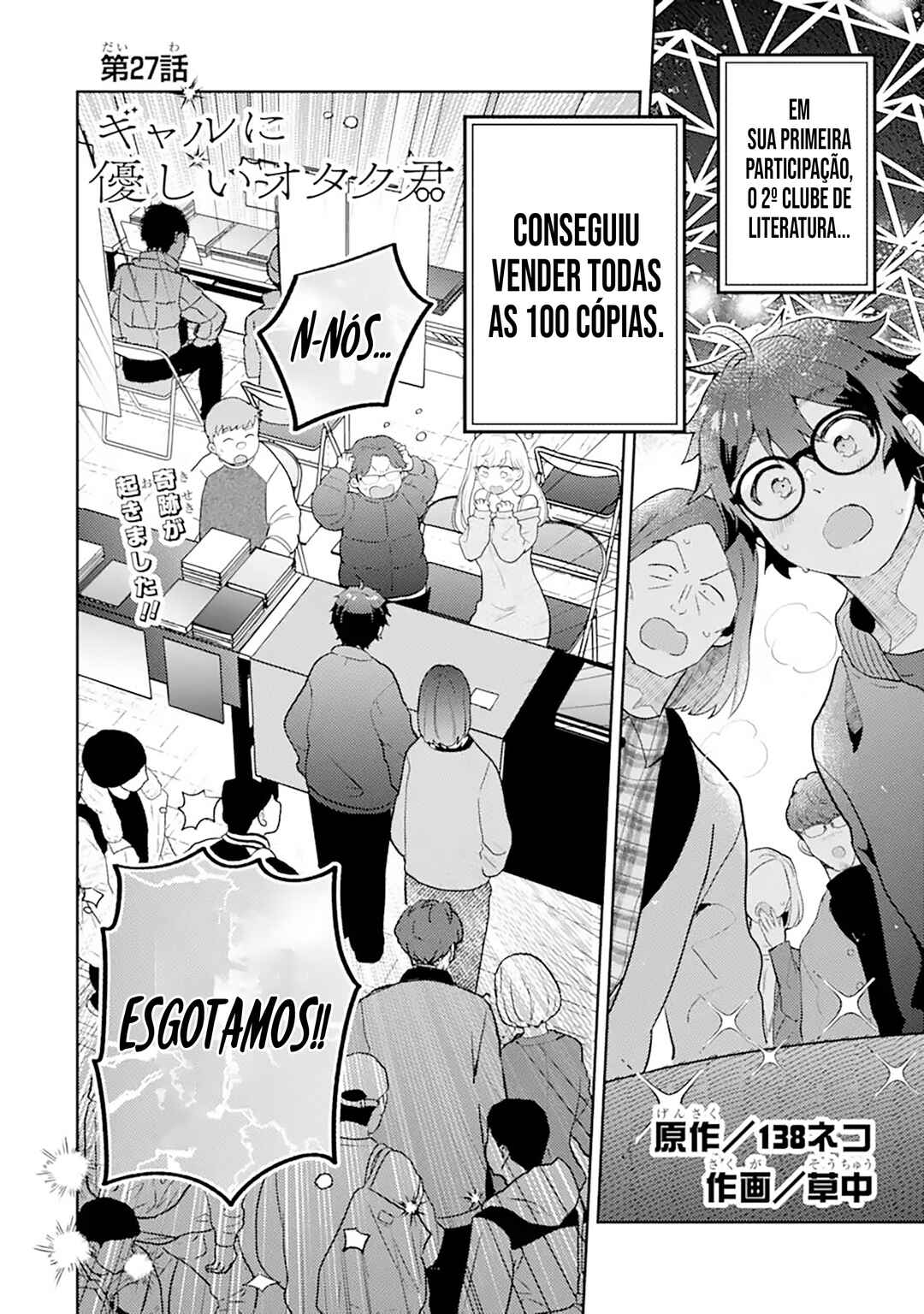 Gal ni Yasashii Otaku-kun Chapter 27 - Page 3
