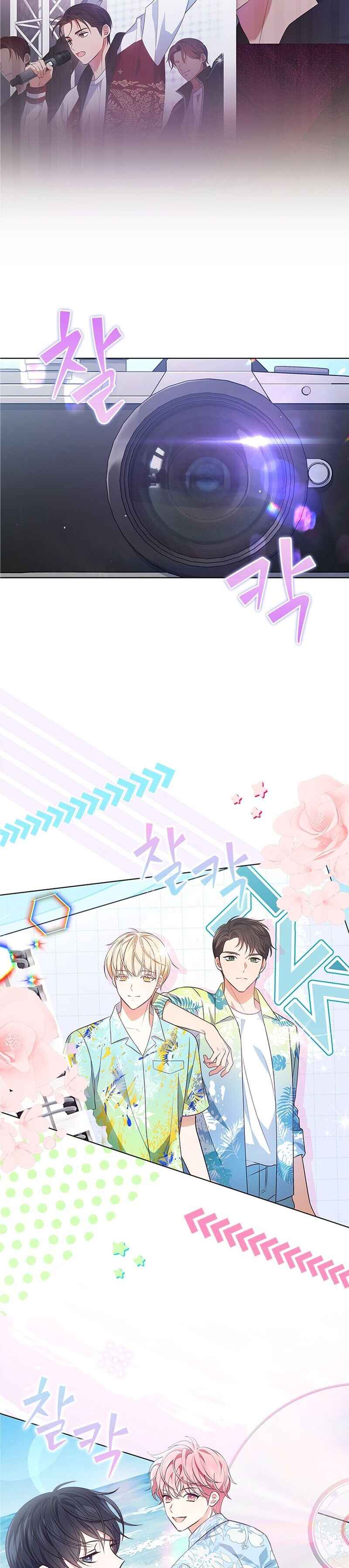This Life's Universal Superstar Chapter 20 - Page 11