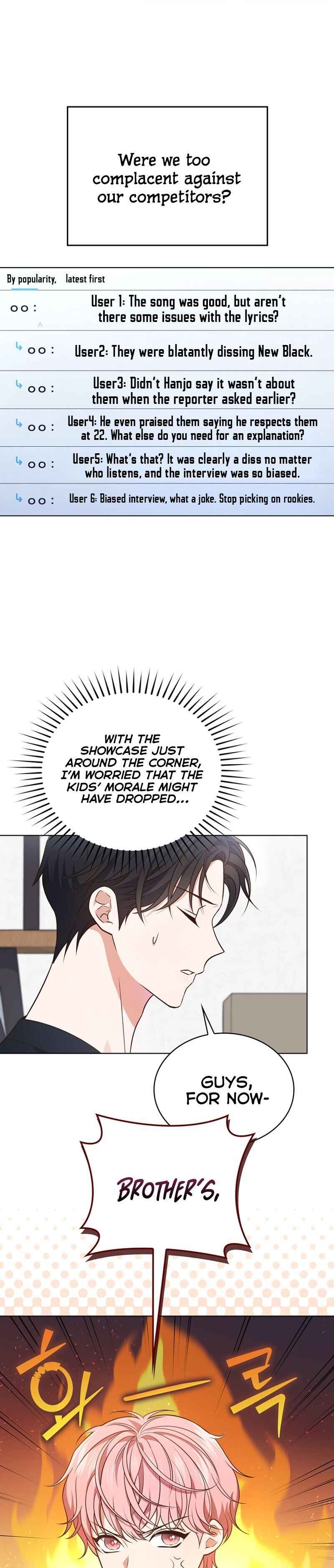 This Life's Universal Superstar Chapter 20 - Page 22