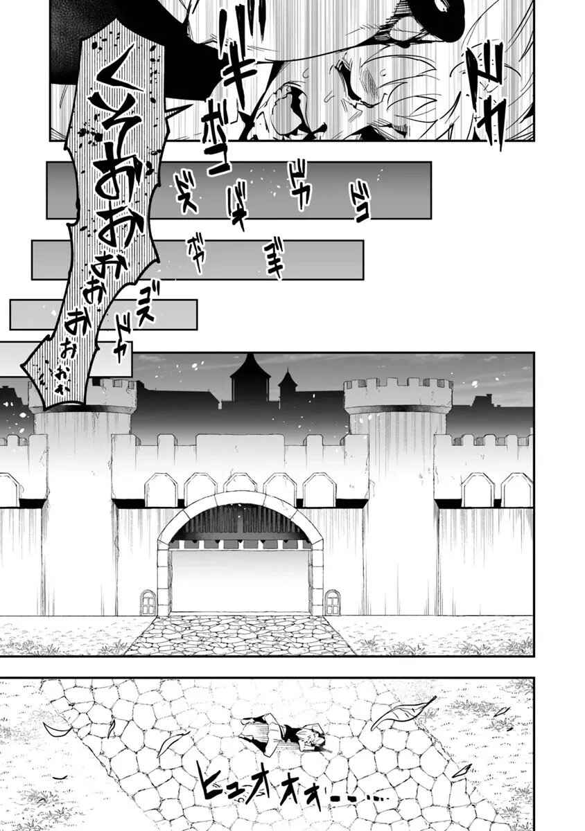 Ippan Seija no Conquista Chapter 7 - Page 6