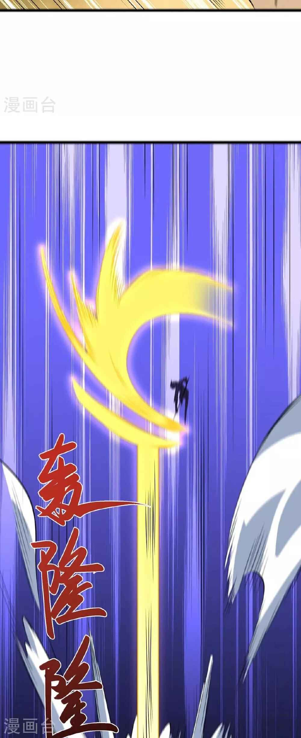 Martial Arts Reigns Chapter 619 - Page 17
