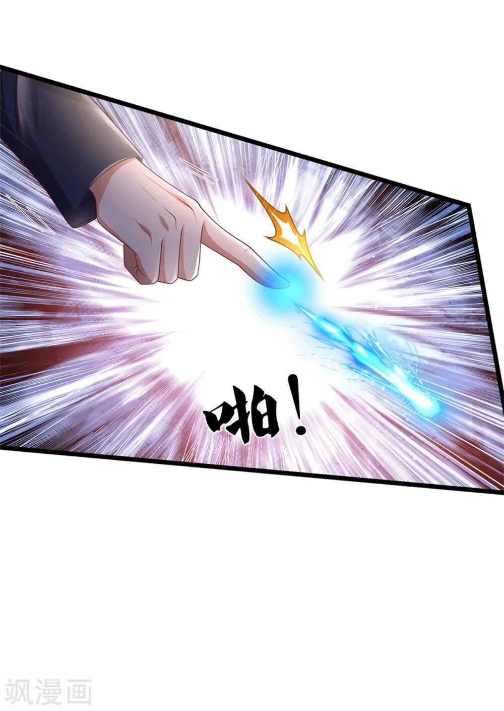 Wǒ Shì Dà Xiānzūn Chapter 275 - Page 5