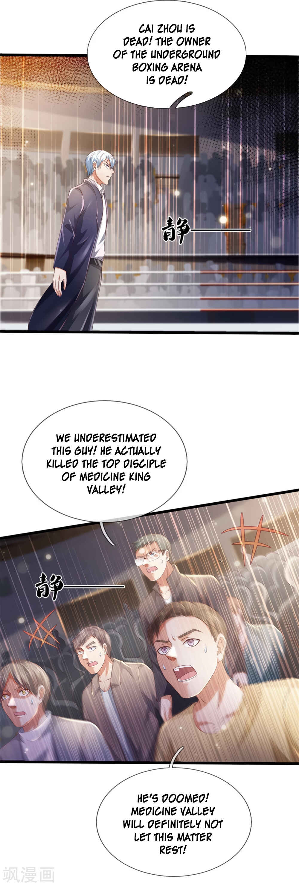 Wǒ Shì Dà Xiānzūn Chapter 275 - Page 7