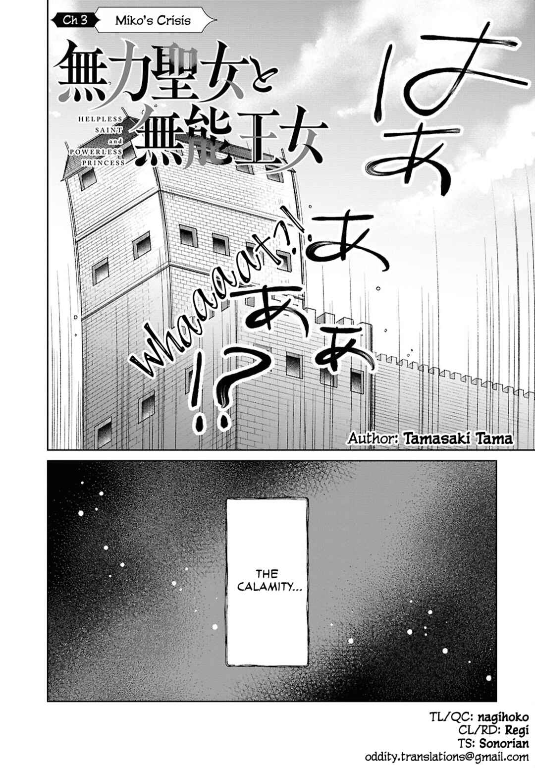 Muryoku Seijo to Munou Oujo ~Maryoku Zero de Shoukansareta Seijo no Isekai Kyuukokuki~ Chapter 3 - Page 2