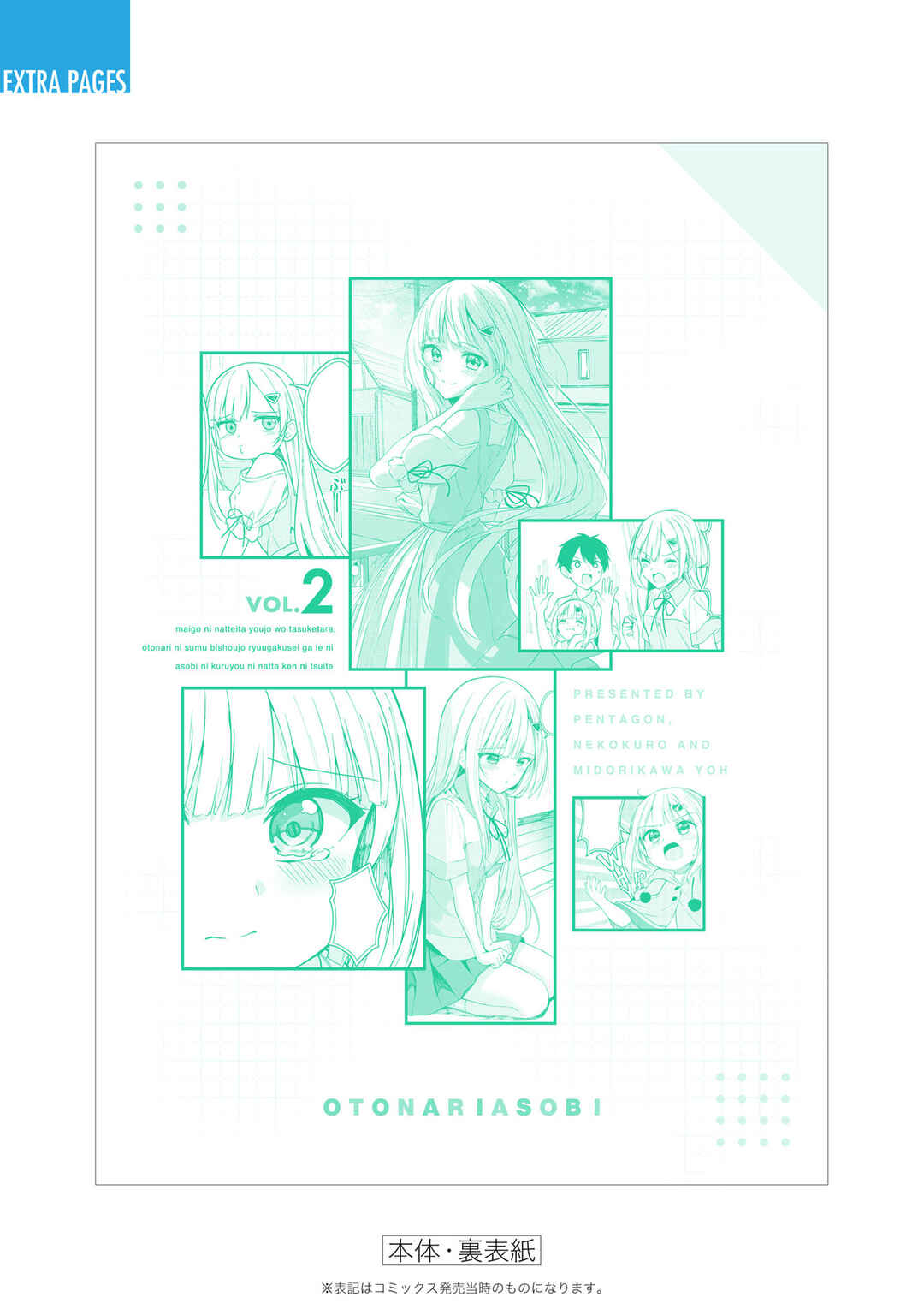 Maigo ni Natteita Youjo wo Tasuketara, Otonari ni Sumu Bishoujo Ryuugakusei ga Ie ni Asobi ni Kuru you ni Natta Ken ni Tsuite Chapter 13.5 - Page 4