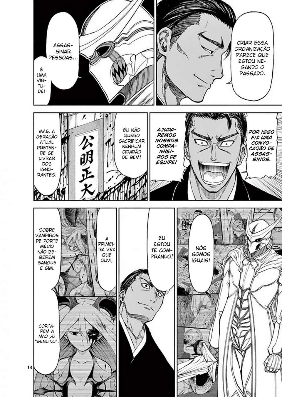 Killer Vamp Chapter 34 - Page 15