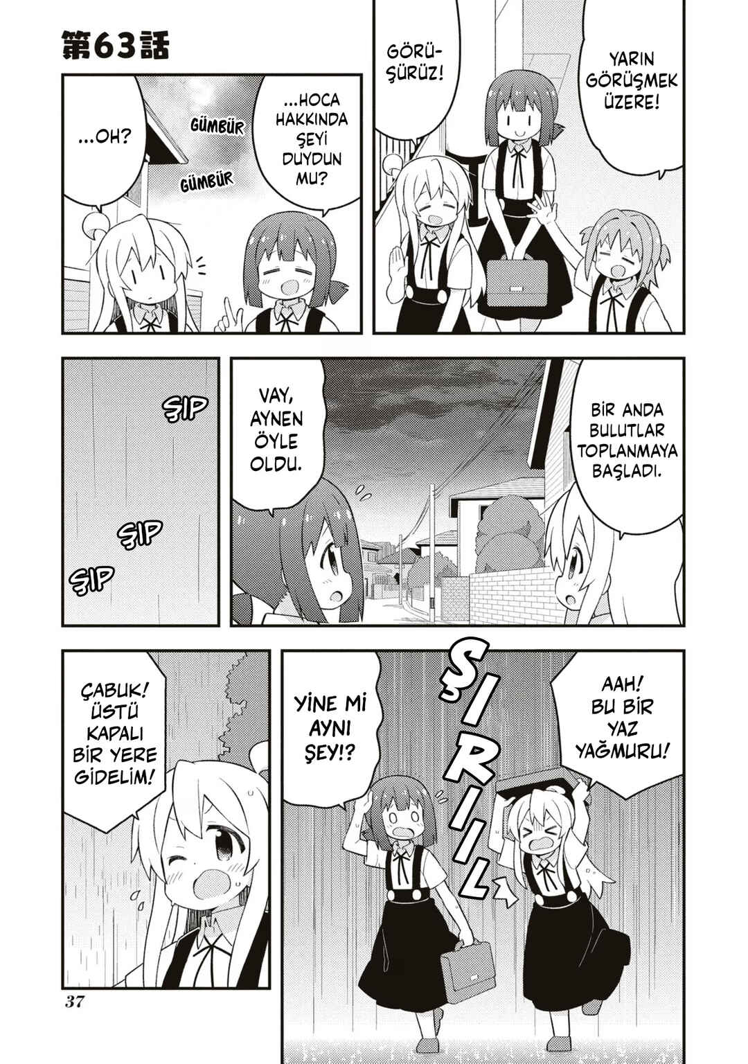 Onii-chan wa Oshimai! Chapter 63 - Page 1