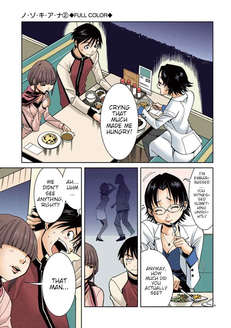 Nozoki Ana (Official Colored) Chapter 12 - Page 4