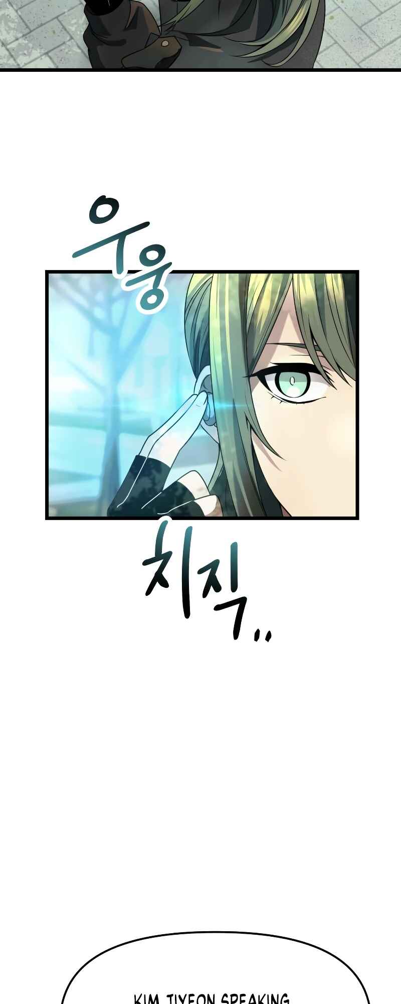 Shinhwageup Gwisok Item eul Son e Neo-eotda Chapter 41 - Page 10