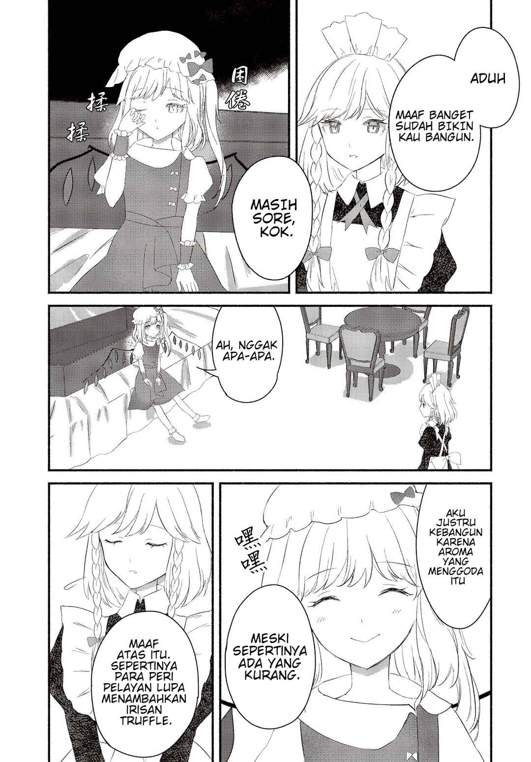 Touhou Chireikiden: Hansoku Tantei Satori Chapter 2 - Page 16