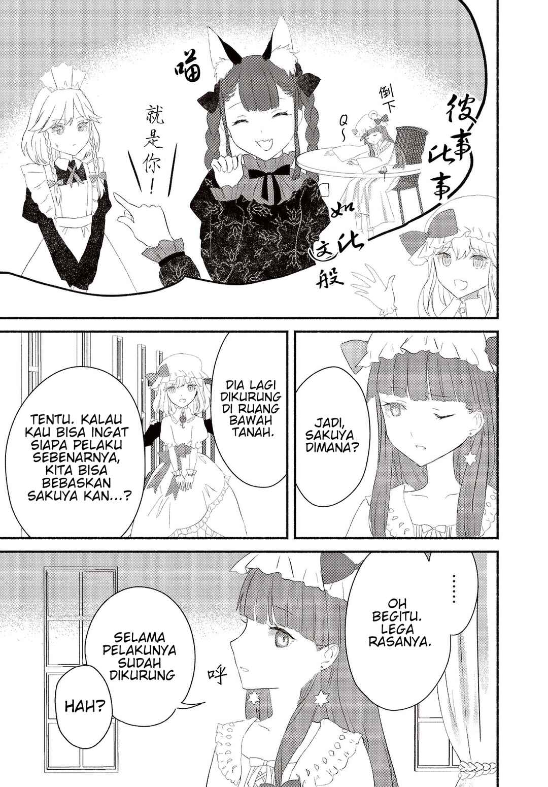 Touhou Chireikiden: Hansoku Tantei Satori Chapter 2 - Page 21