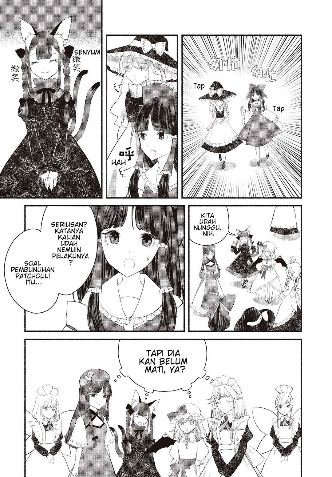 Touhou Chireikiden: Hansoku Tantei Satori Chapter 2 - Page 3