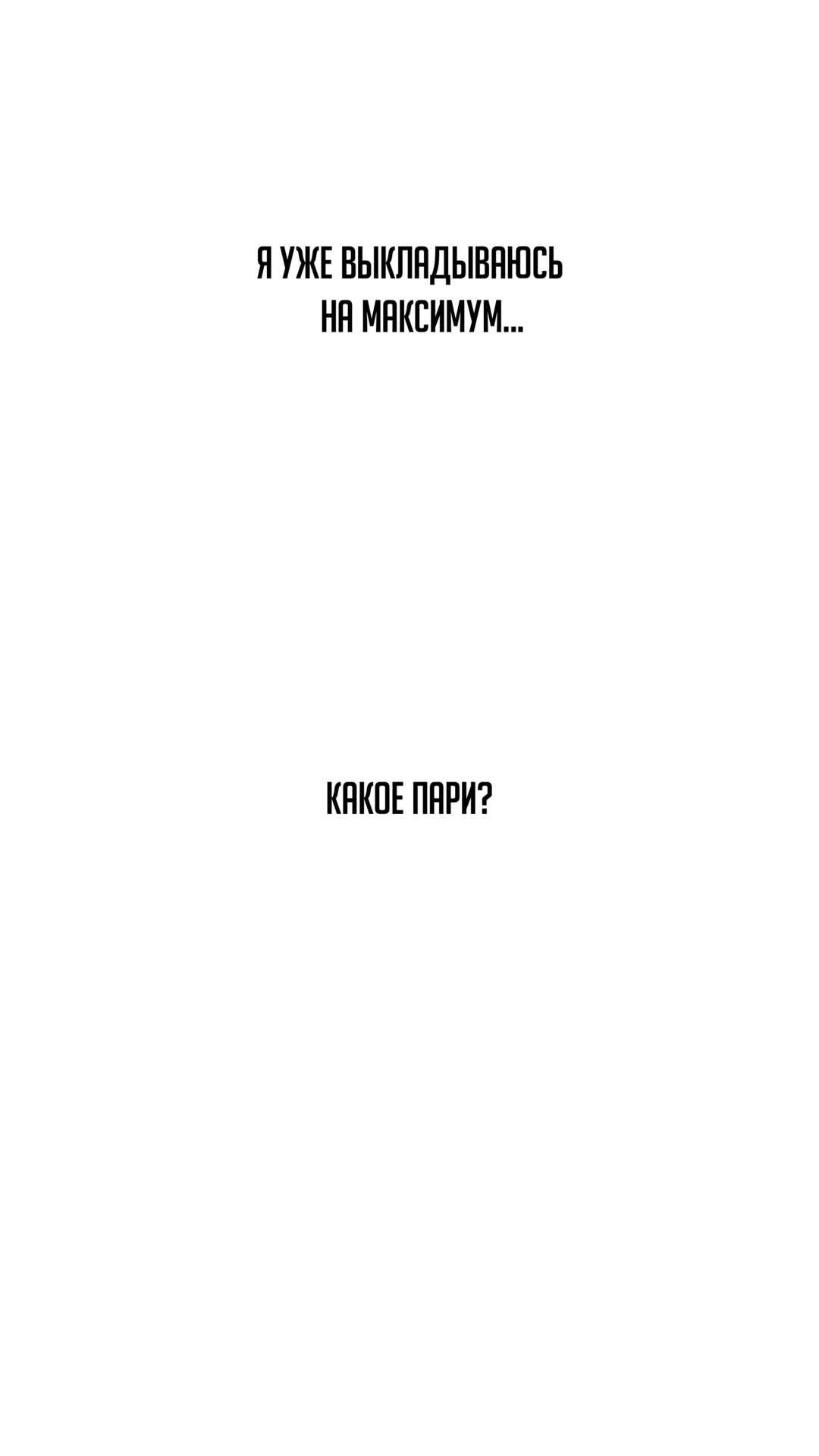 The Basketball Girl Chapter 248 - Page 16