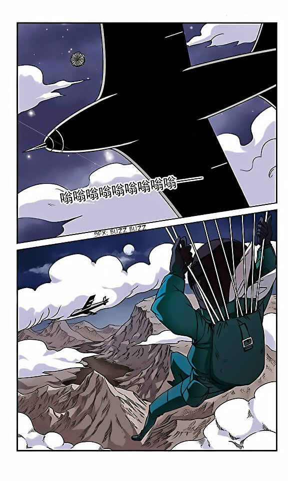 San Yan Xiao Tian Lu Chapter 22 - Page 3