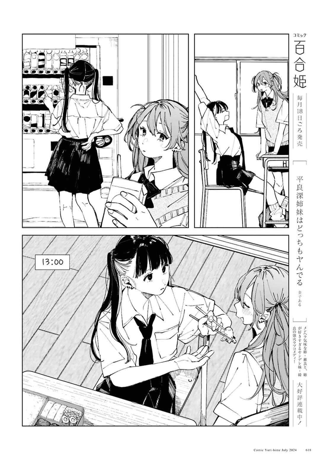 Inkya Gyaru demo Ikigaritai! Chapter 17 - Page 6