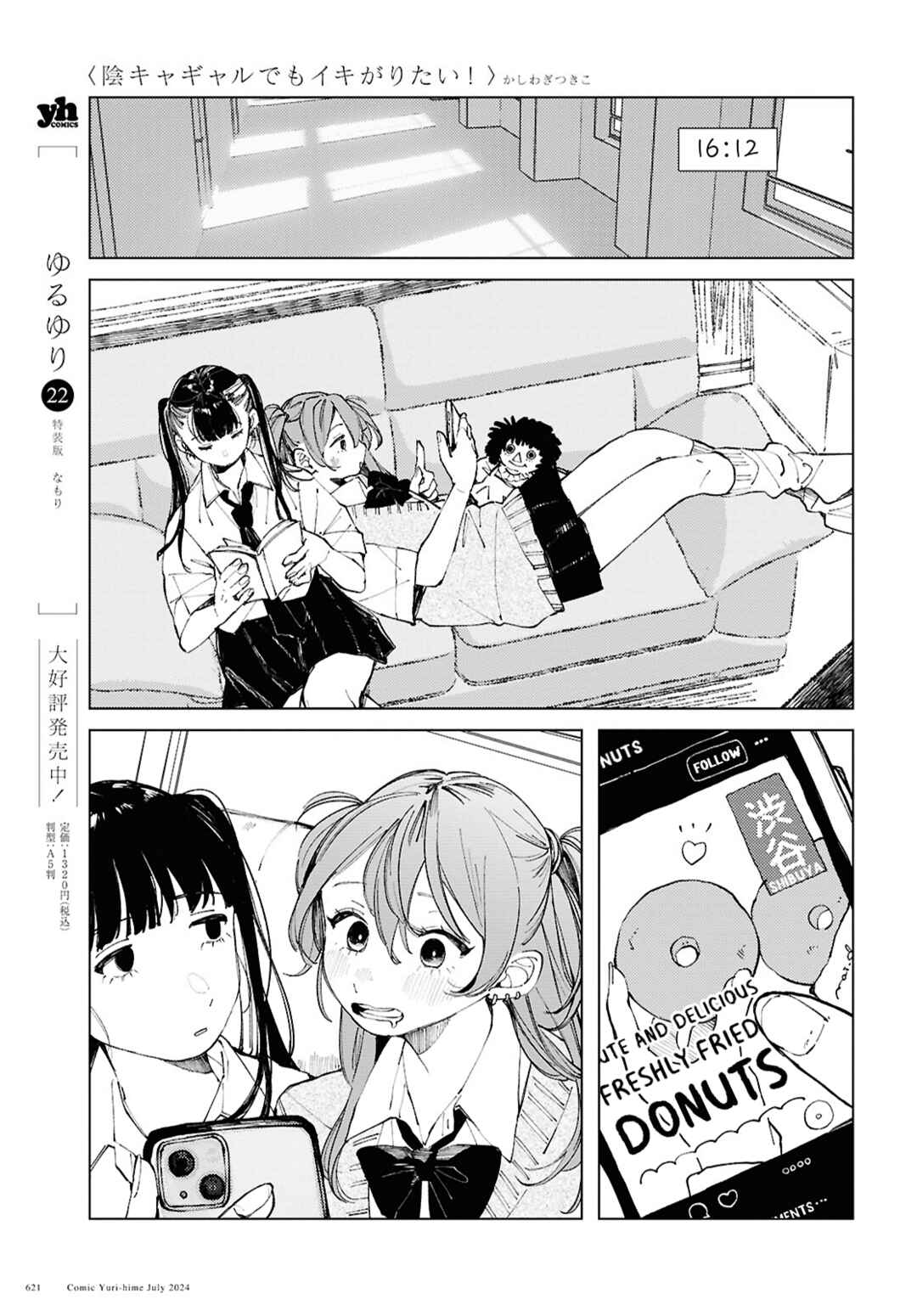 Inkya Gyaru demo Ikigaritai! Chapter 17 - Page 9
