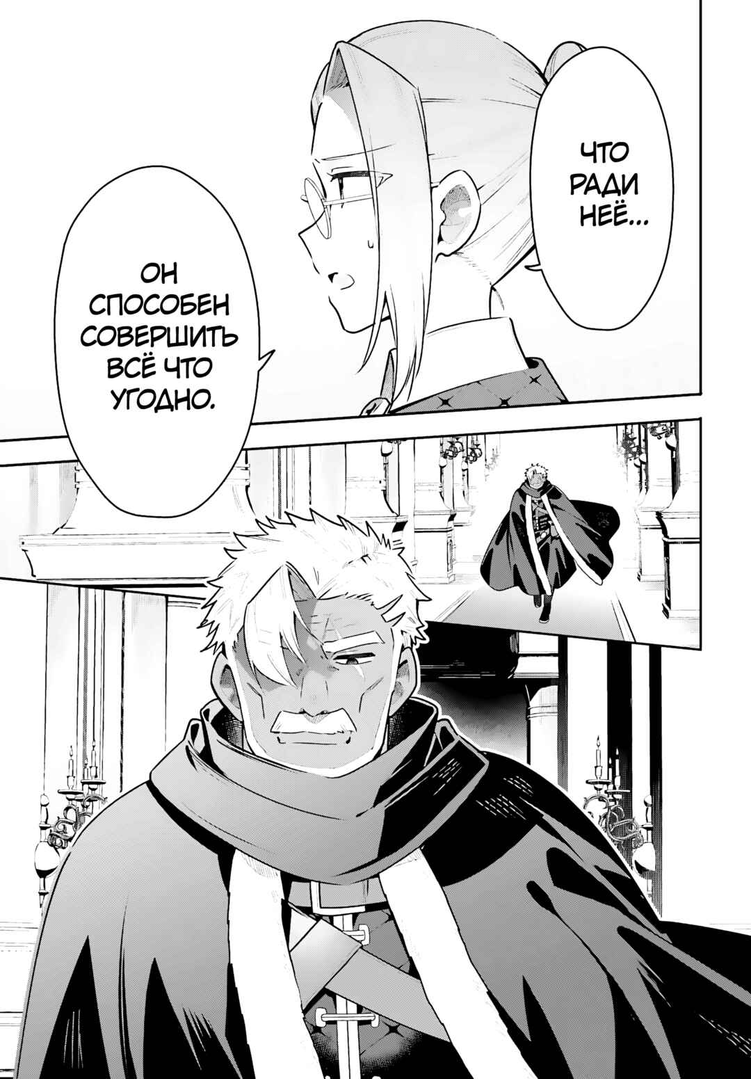 Guild no Uketsukejou Desu ga, Zangyou wa Iya Nanode Boss wo Solo Toubatsu Shiyou to Omoimasu Chapter 43 - Page 19