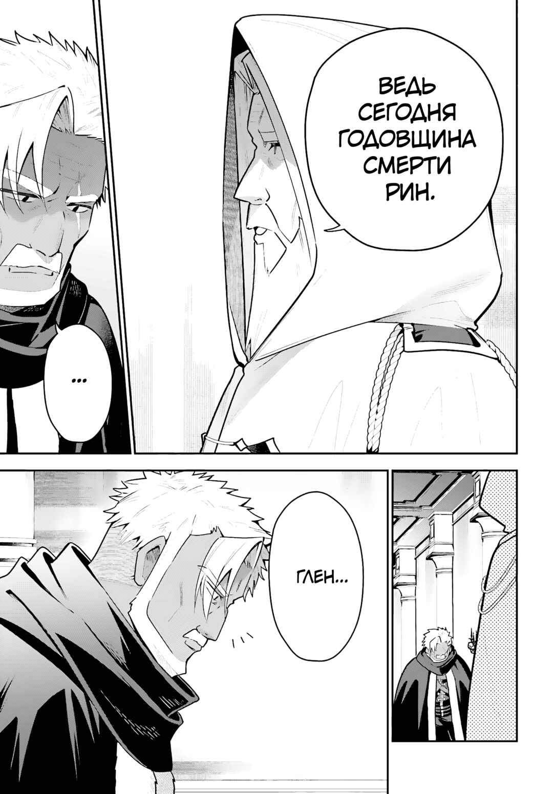 Guild no Uketsukejou Desu ga, Zangyou wa Iya Nanode Boss wo Solo Toubatsu Shiyou to Omoimasu Chapter 43 - Page 21