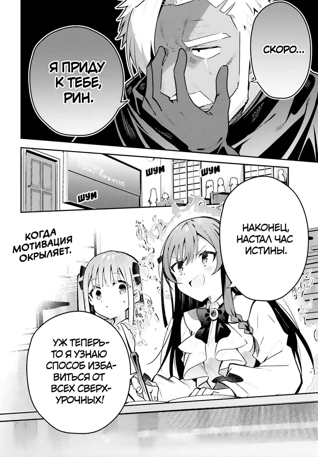 Guild no Uketsukejou Desu ga, Zangyou wa Iya Nanode Boss wo Solo Toubatsu Shiyou to Omoimasu Chapter 43 - Page 24