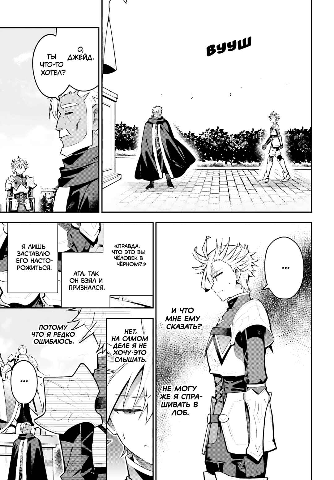 Guild no Uketsukejou Desu ga, Zangyou wa Iya Nanode Boss wo Solo Toubatsu Shiyou to Omoimasu Chapter 43 - Page 5