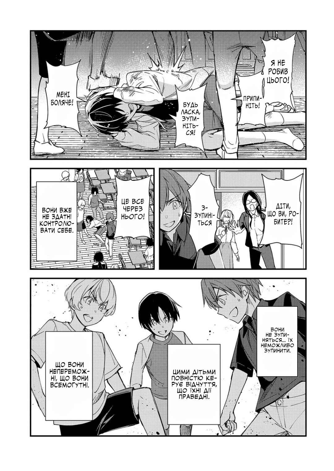 Ore ni Trauma wo Ataeta Joshi-tachi ga Chirachira Mitekuru kedo, Zannen desuga Teokure desu Chapter 26 - Page 1