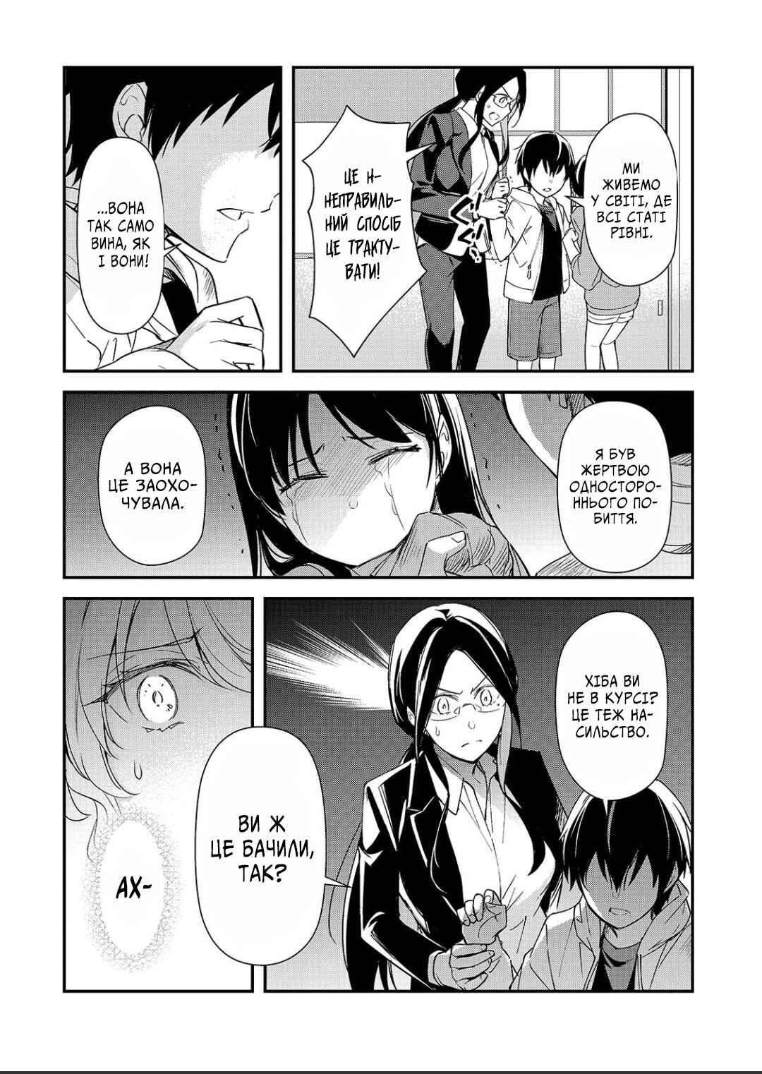 Ore ni Trauma wo Ataeta Joshi-tachi ga Chirachira Mitekuru kedo, Zannen desuga Teokure desu Chapter 26 - Page 10