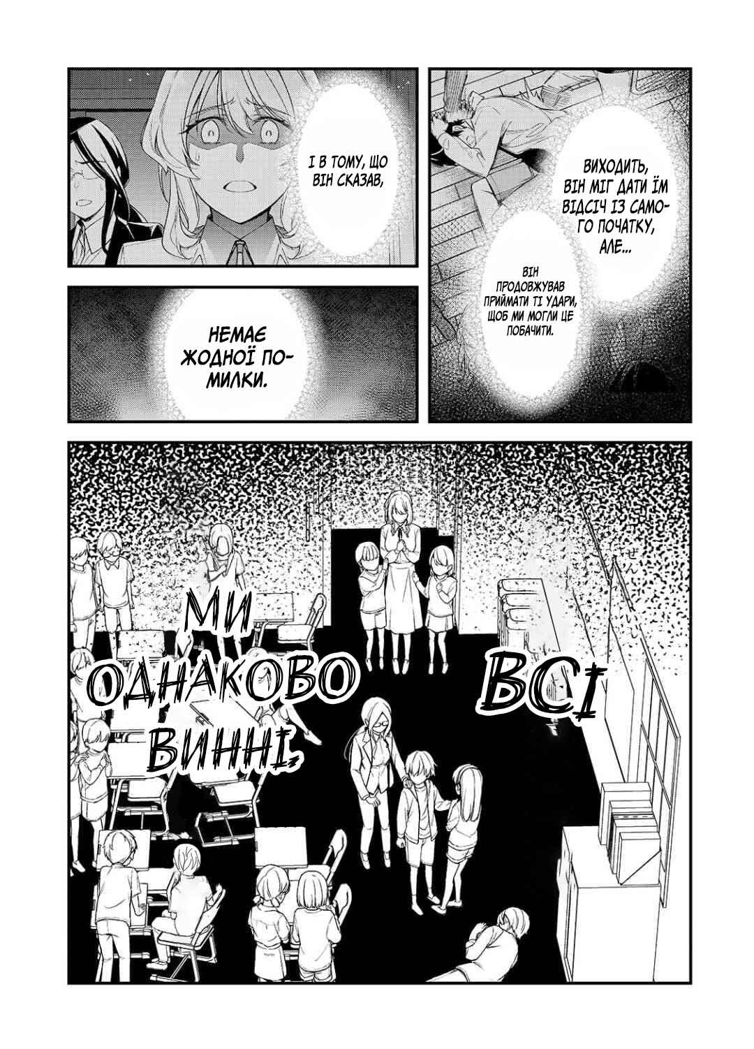 Ore ni Trauma wo Ataeta Joshi-tachi ga Chirachira Mitekuru kedo, Zannen desuga Teokure desu Chapter 26 - Page 11