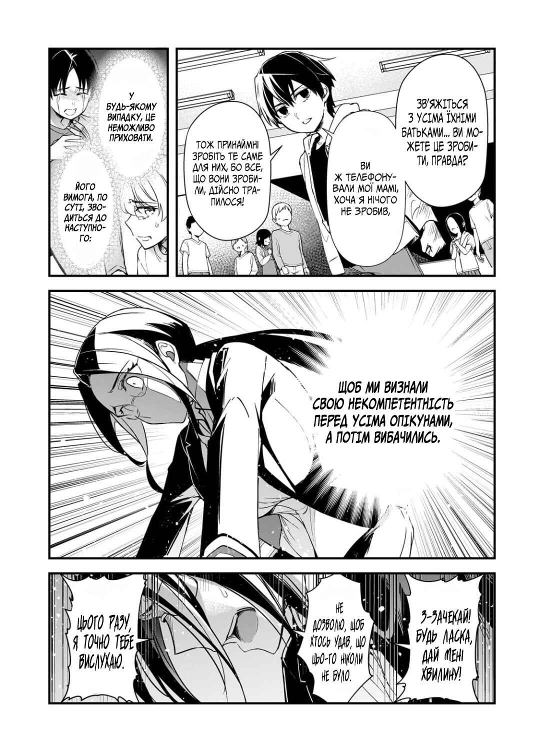 Ore ni Trauma wo Ataeta Joshi-tachi ga Chirachira Mitekuru kedo, Zannen desuga Teokure desu Chapter 26 - Page 13