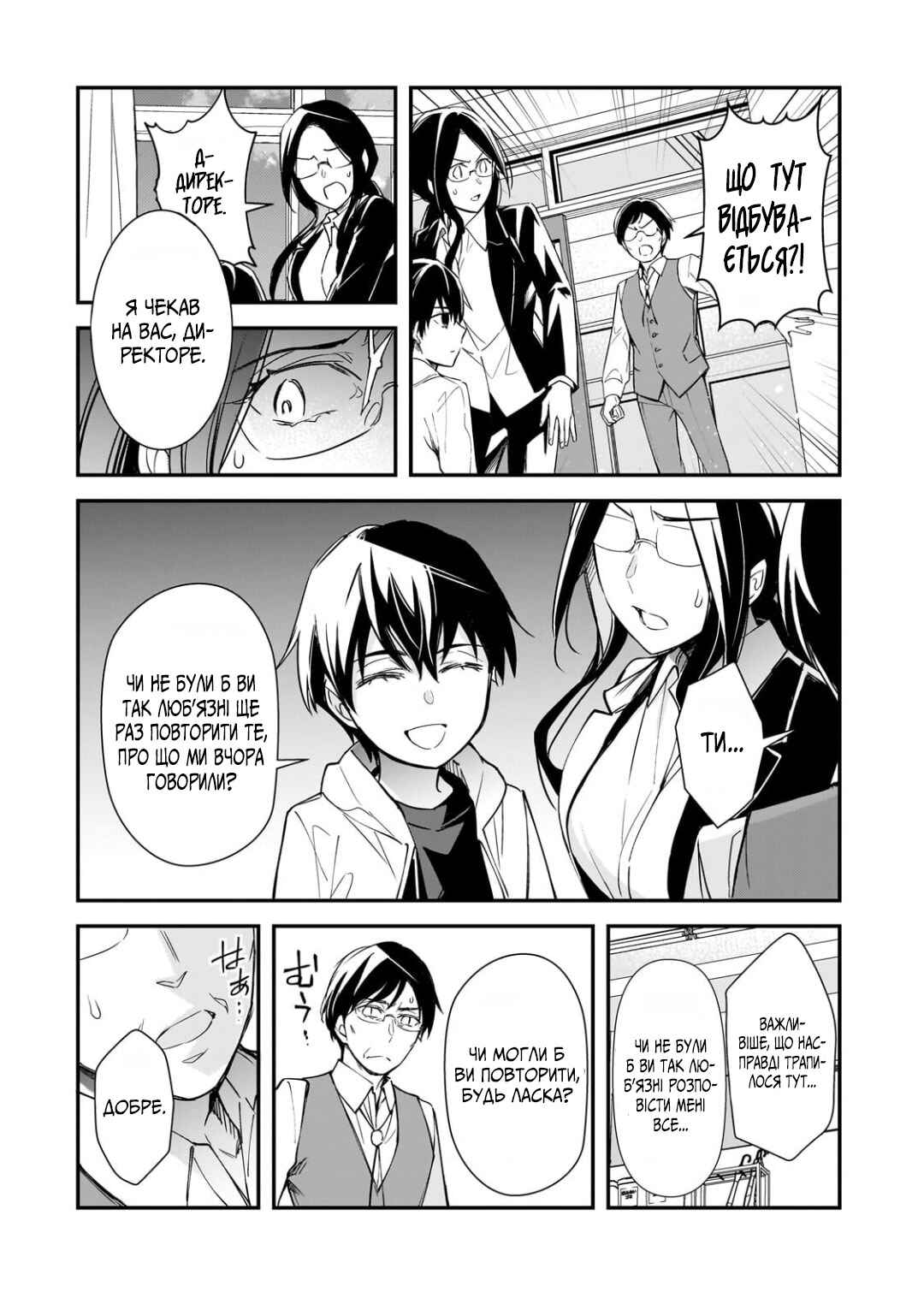 Ore ni Trauma wo Ataeta Joshi-tachi ga Chirachira Mitekuru kedo, Zannen desuga Teokure desu Chapter 26 - Page 14
