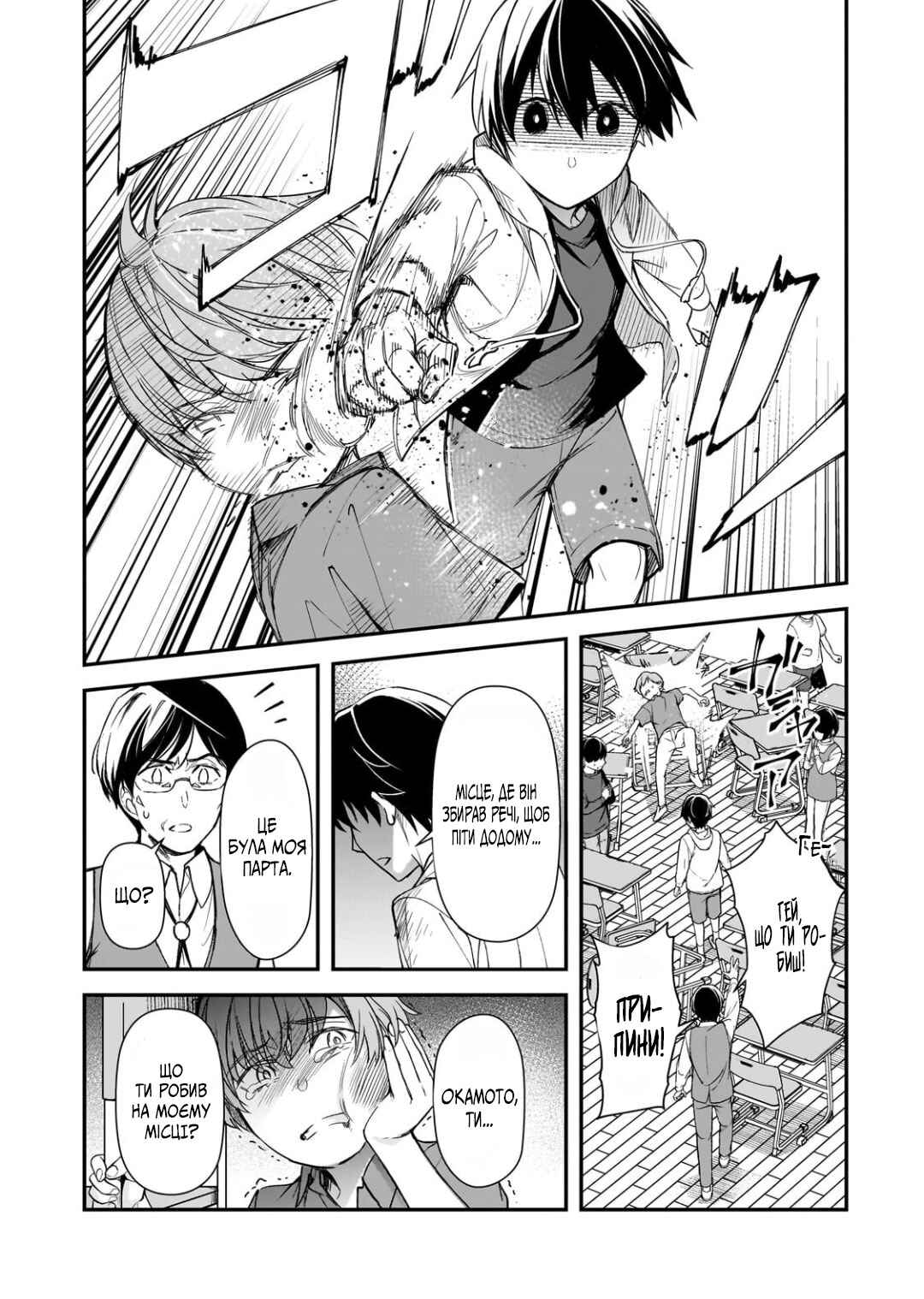 Ore ni Trauma wo Ataeta Joshi-tachi ga Chirachira Mitekuru kedo, Zannen desuga Teokure desu Chapter 26 - Page 17