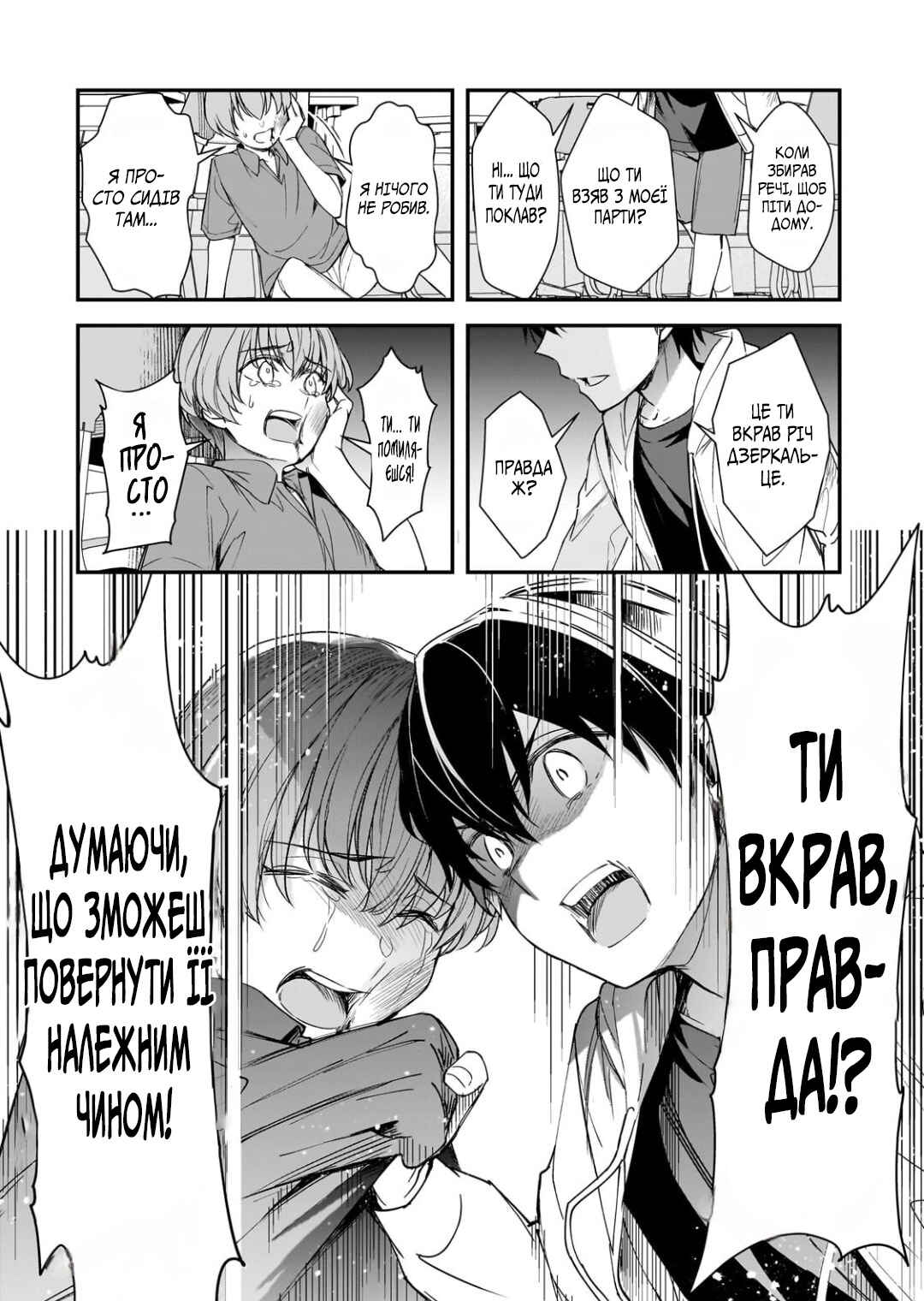 Ore ni Trauma wo Ataeta Joshi-tachi ga Chirachira Mitekuru kedo, Zannen desuga Teokure desu Chapter 26 - Page 18