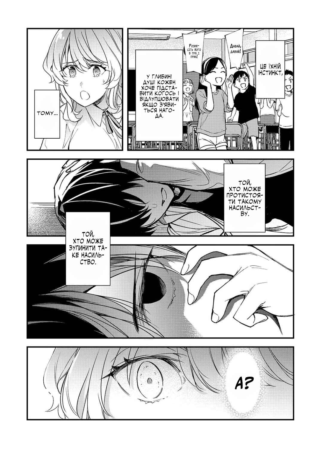 Ore ni Trauma wo Ataeta Joshi-tachi ga Chirachira Mitekuru kedo, Zannen desuga Teokure desu Chapter 26 - Page 2