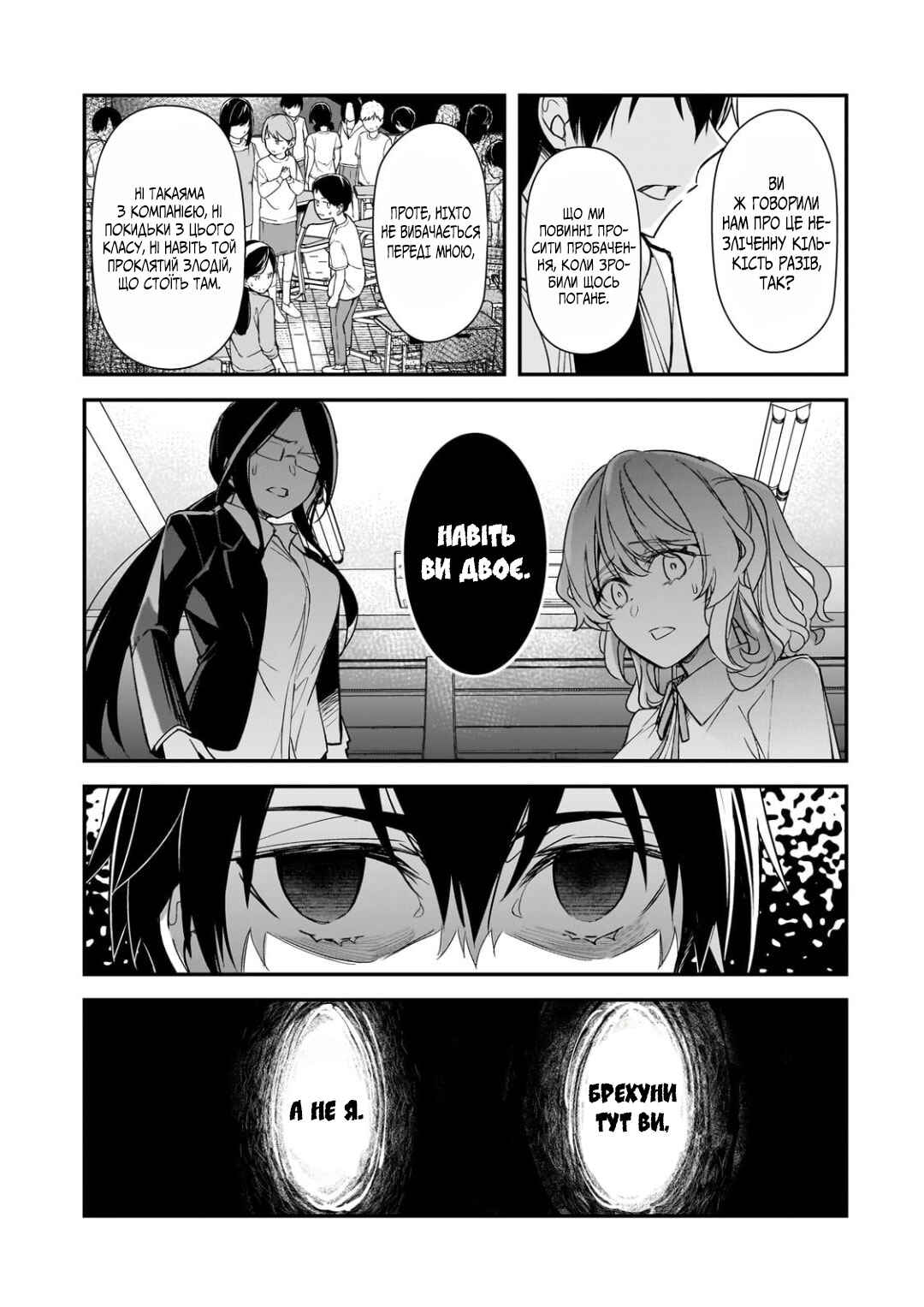 Ore ni Trauma wo Ataeta Joshi-tachi ga Chirachira Mitekuru kedo, Zannen desuga Teokure desu Chapter 26 - Page 22