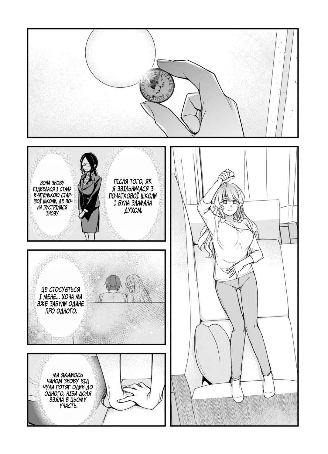 Ore ni Trauma wo Ataeta Joshi-tachi ga Chirachira Mitekuru kedo, Zannen desuga Teokure desu Chapter 26 - Page 31