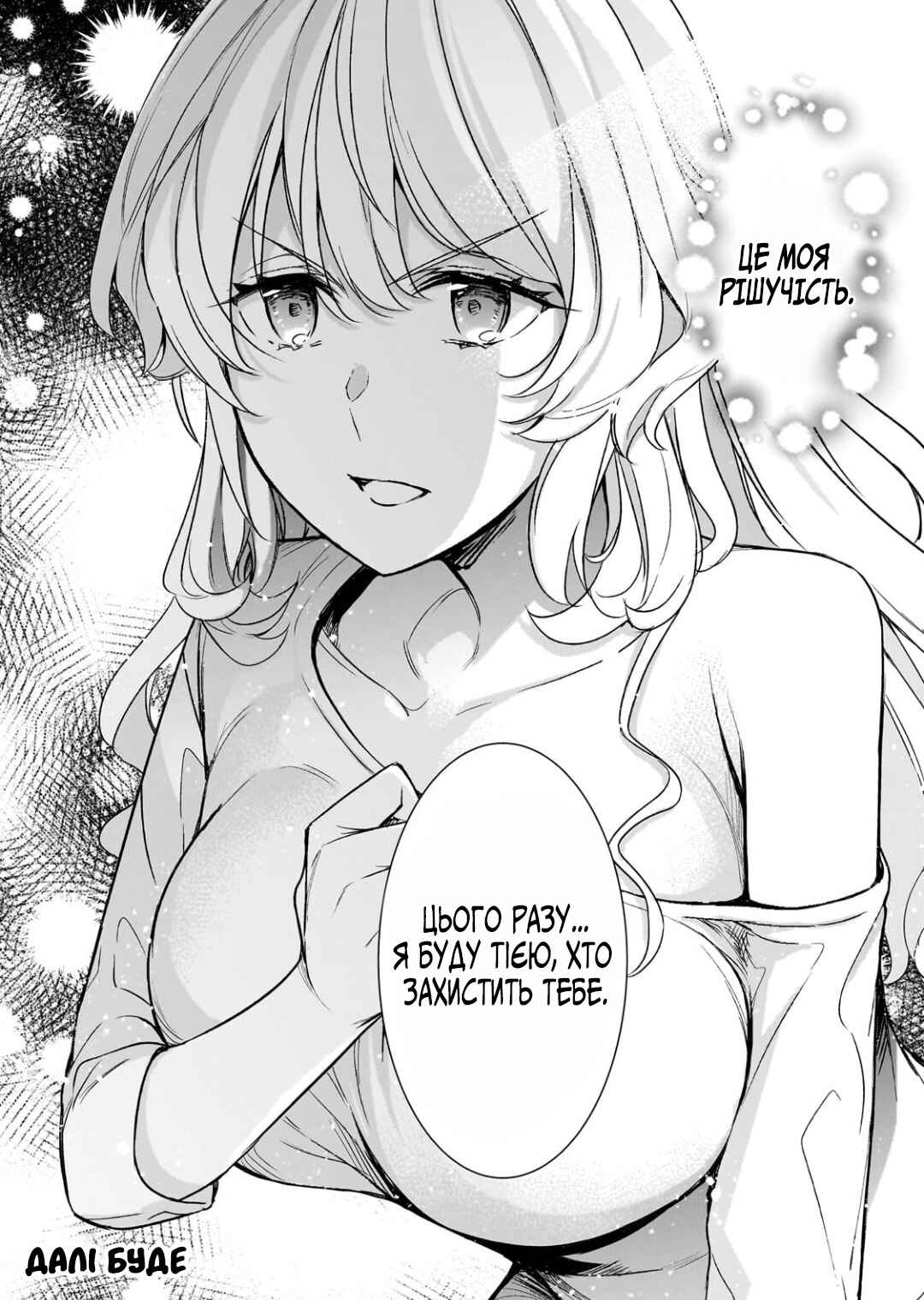 Ore ni Trauma wo Ataeta Joshi-tachi ga Chirachira Mitekuru kedo, Zannen desuga Teokure desu Chapter 26 - Page 33