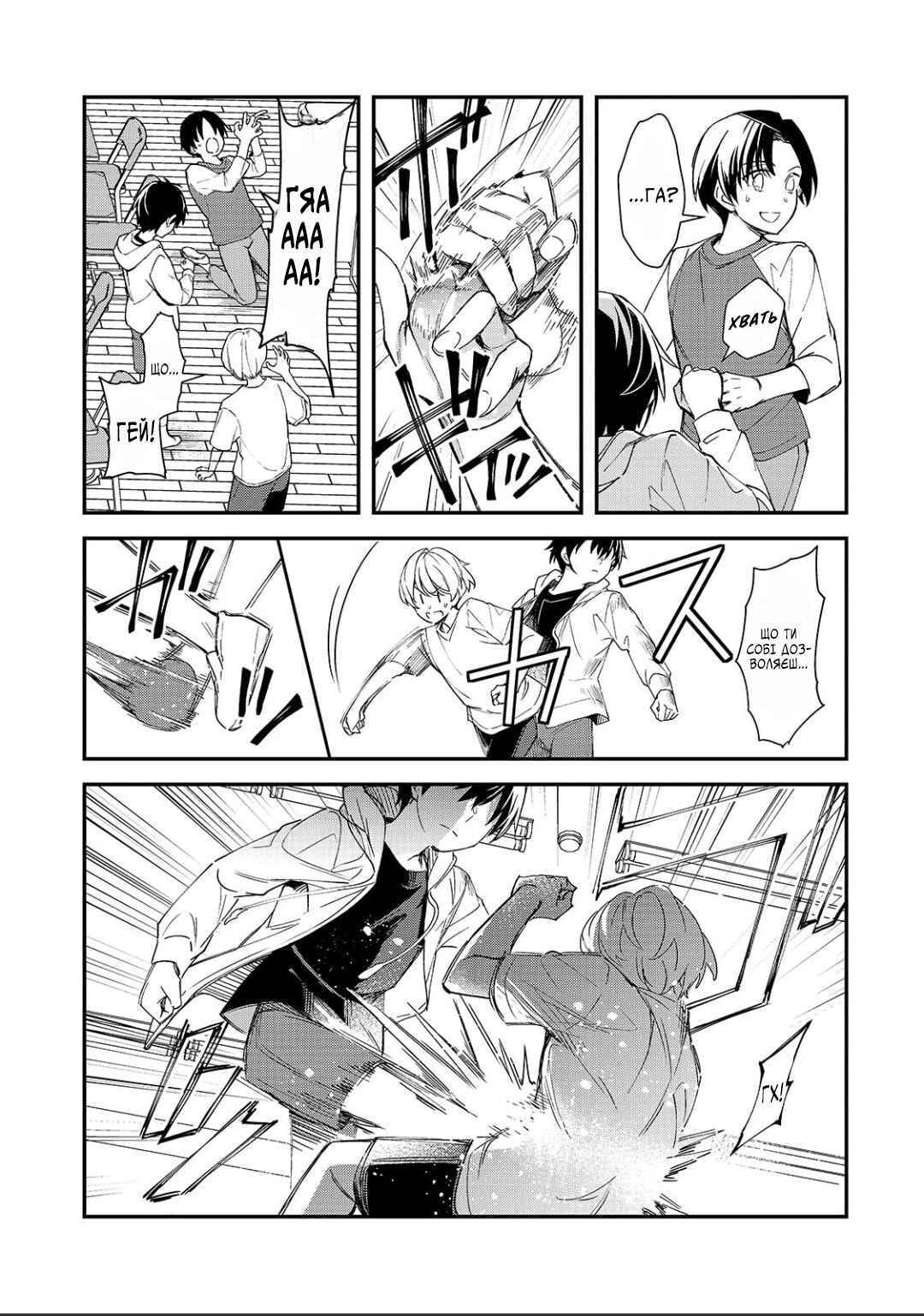 Ore ni Trauma wo Ataeta Joshi-tachi ga Chirachira Mitekuru kedo, Zannen desuga Teokure desu Chapter 26 - Page 5