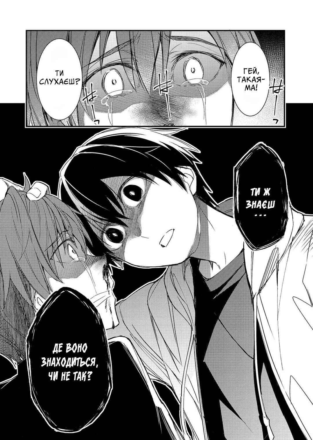 Ore ni Trauma wo Ataeta Joshi-tachi ga Chirachira Mitekuru kedo, Zannen desuga Teokure desu Chapter 26 - Page 8