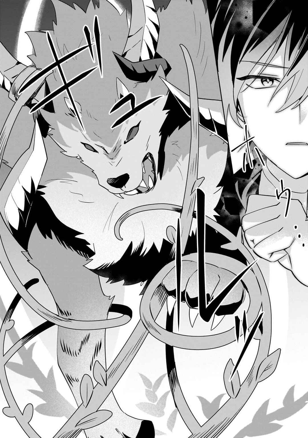Imokusa Reijou desu ga Akuyaku Reisoku wo Tasuketara Kiniiraremashita Chapter 27 - Page 23