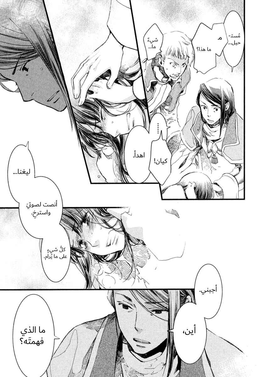 Aruosumente Chapter 4 - Page 15