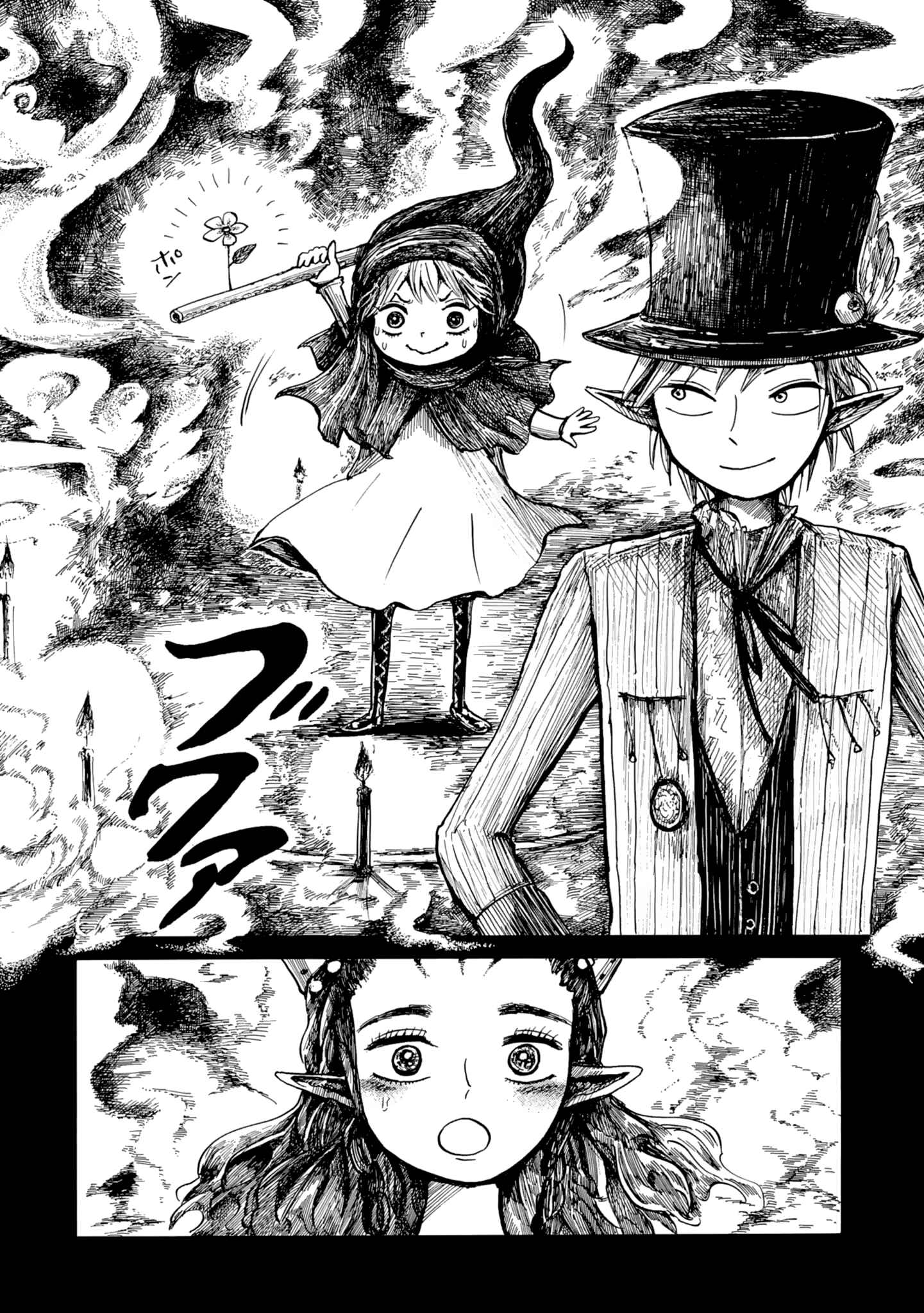 Nicola no Oyururi Makai Kikou Chapter 8 - Page 19