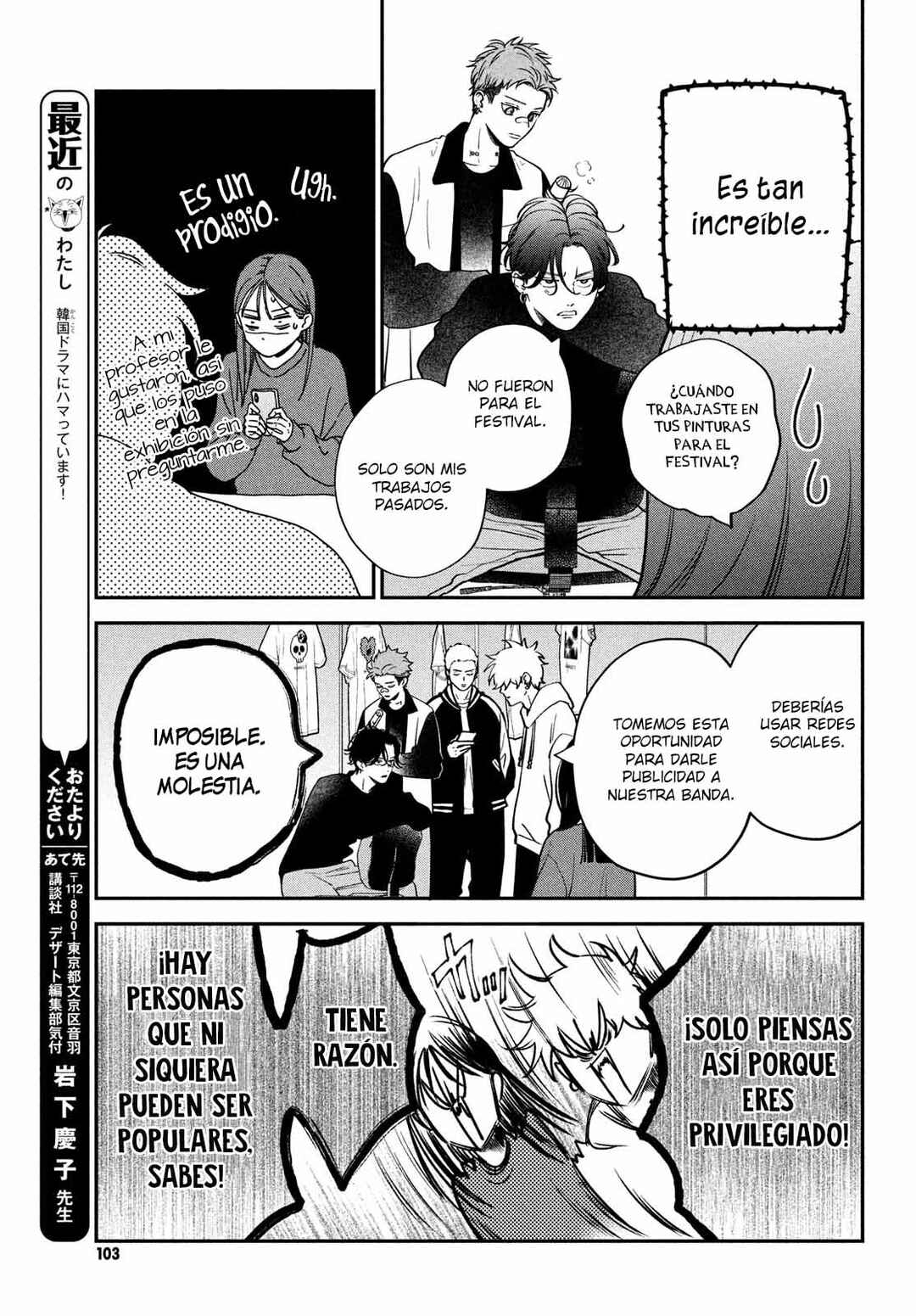 Museru Kurai no Ai o Ageru Chapter 16 - Page 12