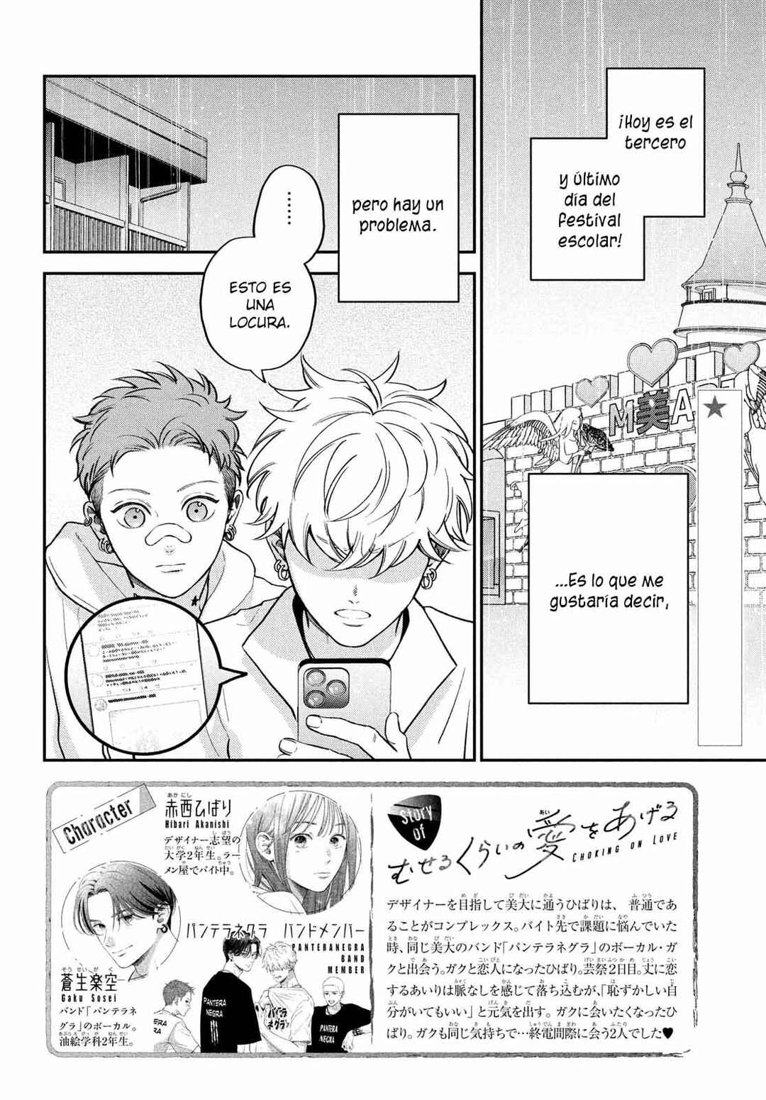 Museru Kurai no Ai o Ageru Chapter 16 - Page 5