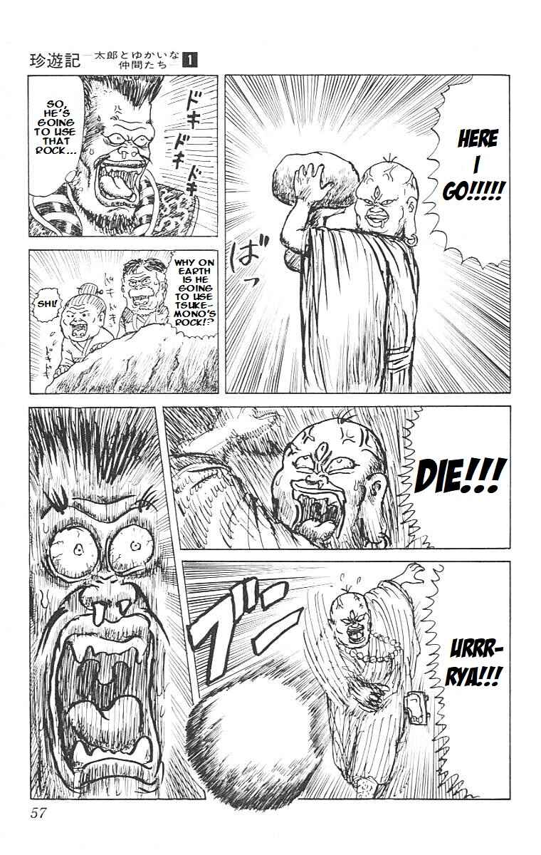 Chinyuuki Chapter 2 - Page 7